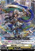 裁鎌の騎士 イドゥアル[VG_DZ-BT03/075R]