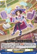 終わりなき魔術探究[VG_DZ-BT03/077R]