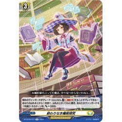 画像1: 終わりなき魔術探究[VG_DZ-BT03/077R]