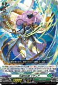 万波の水将 シプリア[VG_DZ-BT03/079R]