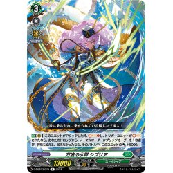 画像1: 万波の水将 シプリア[VG_DZ-BT03/079R]