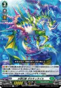 水想幻獣 ポルキュライル[VG_DZ-BT03/080R]