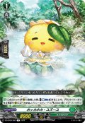 ホッカホカ・ユズーユ[VG_DZ-BT03/082R]