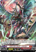アゲンストスピア・ドラゴン[VG_DZ-BT03/086C]