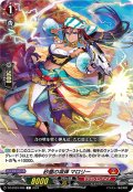 砂塵の凛弾 マロリー[VG_DZ-BT03/088C]