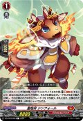 聖焔耳 シンフォール[VG_DZ-BT03/089C]