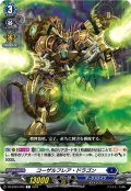 コーザルフレア・ドラゴン[VG_DZ-BT03/093C]