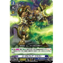 画像1: コーザルフレア・ドラゴン[VG_DZ-BT03/093C]