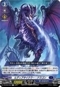 ヒディアサイクラー・ドラゴン[VG_DZ-BT03/094C]