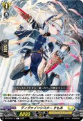 ディヴァインシスター すもあ[VG_DZ-BT03/117C]