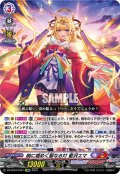 暁に煌めく聖なる灯 藍沢エマ[VG_DZ-BT03/EX01EXRRR]