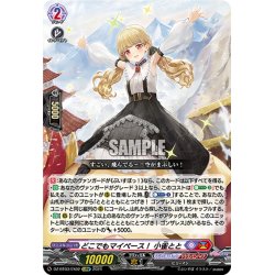 画像1: どこでもマイペース！ 小雀とと[VG_DZ-BT03/EX02EXRRR]