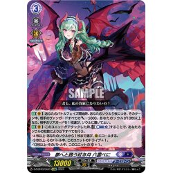 画像1: 夢へと誘う紅き月 八雲べに[VG_DZ-BT03/EX03EXRRR]
