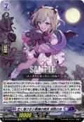甘く蕩ける小悪魔の微笑 胡桃のあ[VG_DZ-BT03/EX04EXRRR]