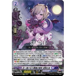 画像1: 甘く蕩ける小悪魔の微笑 胡桃のあ[VG_DZ-BT03/EX04EXRRR]