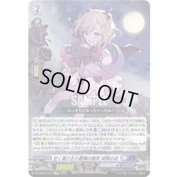 画像1: 甘く蕩ける小悪魔の微笑 胡桃のあ[VG_DZ-BT03/EX04EXRRR]