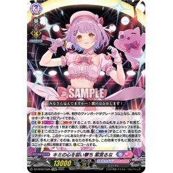 画像1: キミの心を狙い撃ち 紫宮るな[VG_DZ-BT03/EX05EXRRR]