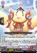 とととともにとつげき！ ゴンザレス[VG_DZ-BT03/EX08EXC]