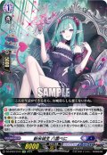 新米城主 八雲べに[VG_DZ-BT03/EX12EXC]