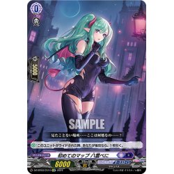 画像1: 初めてのマップ 八雲べに[VG_DZ-BT03/EX14EXC]