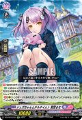 シュガちゃんとチルタイム♪ 紫宮るな[VG_DZ-BT03/EX15EXC]