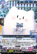 お渡し会のお手伝い ぽやねこ[VG_DZ-BT03/EX17EXC]