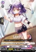初めてのマップ 紫宮るな[VG_DZ-BT03/EX18EXC]