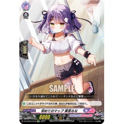 画像1: 初めてのマップ 紫宮るな[VG_DZ-BT03/EX18EXC]