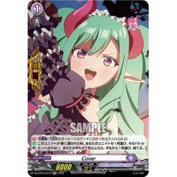 画像1: Cover[VG_DZ-BT03/EX19EXC]