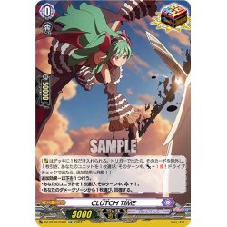 画像1: CLUTCH TIME[VG_DZ-BT03/EX20EXC]