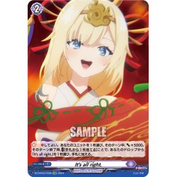 画像1: It's all right.[VG_DZ-BT03/EX26EXC]