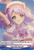Good luck, have fun[VG_DZ-BT03/EX27EXC]