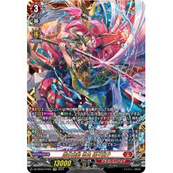 画像1: 【FFR仕様】雲水飛動 忍鬼 猩々童子[VG_DZ-BT03/FFR01]