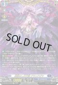【FFR仕様】顕現せし大天涯 グランドグマ[VG_DZ-BT03/FFR06]