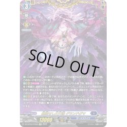 画像1: 【FFR仕様】顕現せし大天涯 グランドグマ[VG_DZ-BT03/FFR06]
