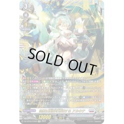 画像1: 【FFR仕様】怪獣は楽園を破壊する アルキテ[VG_DZ-BT03/FFR09]
