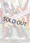 【FFR仕様】超次元ロボ ダイユーシャ[VG_DZ-BT03/FFR11]