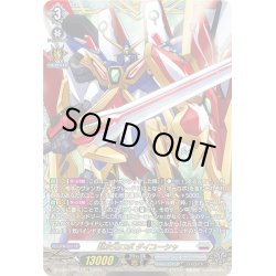 画像1: 【FFR仕様】超次元ロボ ダイユーシャ[VG_DZ-BT03/FFR11]