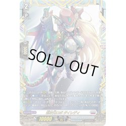画像1: 【FFR仕様】超次元ロボ ダイレディ[VG_DZ-BT03/FFR12]