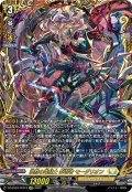 【FFR仕様】沈黙の毒騎士 影潜者 モーダリオン[VG_DZ-BT03/FFR13]
