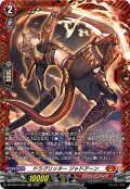 【FR仕様】ドラグリッター ジャドアーン[VG_DZ-BT03/FR05]