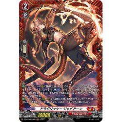 画像1: 【FR仕様】ドラグリッター ジャドアーン[VG_DZ-BT03/FR05]