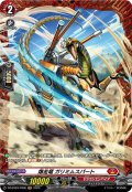【FR仕様】爆走竜 ガリミムスパート[VG_DZ-BT03/FR06]