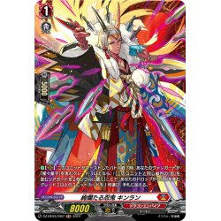 画像1: 【FR仕様】絢爛たる忍鬼 キンラン[VG_DZ-BT03/FR07]