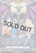 【FR仕様】イアリィフィクサー・ドラゴン[VG_DZ-BT03/FR11]