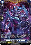【FR仕様】永久の音楽家 ムージ[VG_DZ-BT03/FR12]