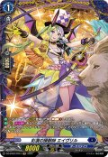 【FR仕様】彩演の操獣師 エイヴリル[VG_DZ-BT03/FR13]