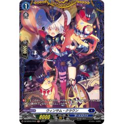 画像1: 【FR仕様】ウィンサム・クラウン[VG_DZ-BT03/FR15]