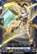 【FR仕様】スチームファイター エミスム[VG_DZ-BT03/FR17]