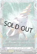 【FR仕様】アームド・アームズ “ドリル”[VG_DZ-BT03/FR20]